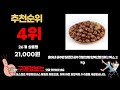 2024년 가장 인기있는 공주밤 추천순위 top10