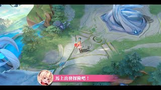 《Garena 傳說對決》五週年特別版本｜芽芽戰場4.0歷險記