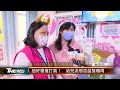 抽好禮催打氣！ 幼兒流感疫苗接種周 │t news聯播網