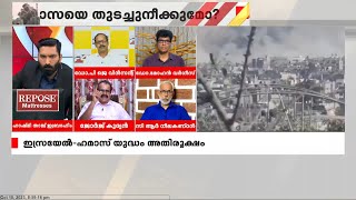 ഇസ്രയേലിനെ അറബ് രാഷ്ട്രങ്ങൾ ചതിക്കുകയാണ്, ഇന്ത്യയുടെ നയത്തിൽ ഒരു മാറ്റവുമില്ല | Encounter