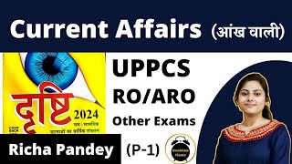 दृष्टि (आंख वाली) Current Affairs (P-1) | Current Affairs for all upcoming exams | Richa Pandey