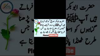 Importance of Darood Sharif, Importance of Darood e Pak, درود شریف کی اہمیت ، Daily Life Tips