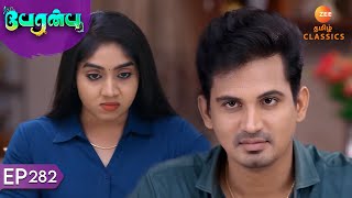 Karthik Teaches a Lesson to Abhinaya | Peranbu | Ep 282 | ZEE5 Tamil Classics