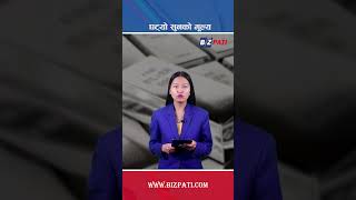 तोलामा तीन सय रुपैयाँले घट्यो सुन | Gold Price