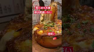 丸ごと蟹味噌グラタン #大阪グルメ #居酒屋 #十忠八九