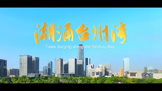 Explore the One of the Happiest Cities in China – Taizhou!