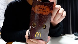 【マック】生チョコクリームパイ