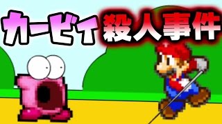 【ゆっくり実況】マリオがカービィ、ソニック、ピカチュウ、リンクを襲う!!!こんな変なマリオ、、、嫌だ!!天才霊夢がマリオメーカーやってみません!!part7