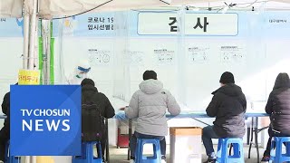 이틀째 신규확진 5만명 '훌쩍'…14일부터 노바백스 접종