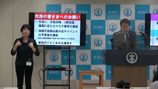 令和4年6月10日　市長定例記者会見