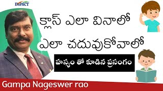 ఎలా క్లాసులు వినాలో ? ఎలా చదువుకోవాలో | హాస్యంతో కూడిన అద్భుత ప్రసంగం | Gampa NageshwerRao | IMPACT