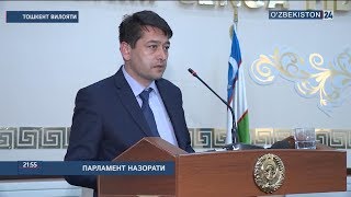 Парламент назорати