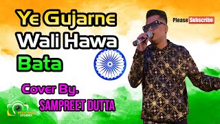Ye Gujarne Wali Hawa Bata | Border |  Sampreet Dutta | Bhangar College | Nizam Studio