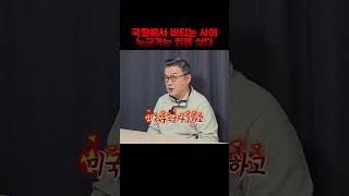 꿈과 희망만 있는 국장 vs 실적으로 승부하는 미국장 #미주미