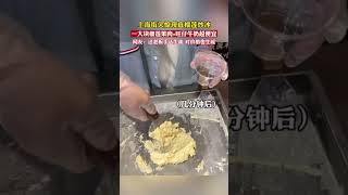 上海街头惊现“真”榴莲炒冰！一大块榴莲果肉+旺仔牛奶超便宜！老板这手法挺生疏，对价格更生疏吧哈哈！#物美价廉 #治愈系冰激凌 #喜欢吃榴莲的看过来 #榴莲控 #馋哭了