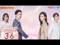 MULTISUB【婚姻的两种猜想 Two Conjectures About Marriage】EP36 | 先婚后爱甜蜜上线 | 杨子姗/彭冠英/林鹏 | 都市爱情片 |优酷YOUKU