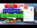 ካናዳ ለስራ የሚልክ ኤጀንሲ | Canada Recruitments agencies  | Canada Agencies