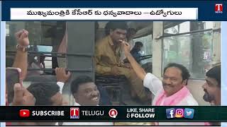 TSRTC Employees Thanks CM KCR | TSRTC Merge In TS Govt | T News