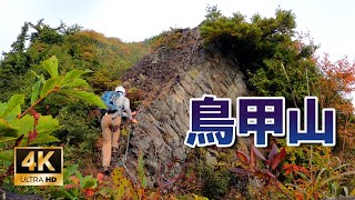 【登山】鳥甲山（とりかぶとやま）　ムジナ平から周回　2022年10月