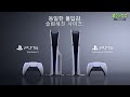 ps5슬림 플레이스테이션5 슬림 작고 가벼워진 게임친구 playstation5 slim