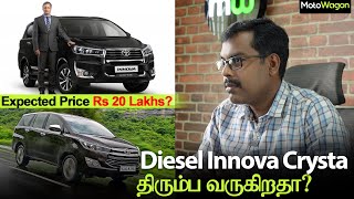 Innova Crysta Returns | MotoCast EP-48 | Tamil Podcast | MotoWagon.