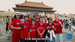 2024 Music \u0026 Arts Summer Camp 夏令营: 中国之行 ～ 艺术慈善之旅 | 8: Central Conservatory of Music \u0026 Forbidden City