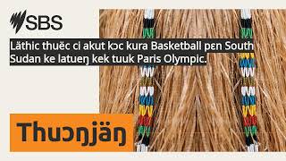 Läthic thuëc ci akut kɔc kura Basketball pɛn South Sudan ke latueŋ kek tuuk Paris Olympic. | SBS...