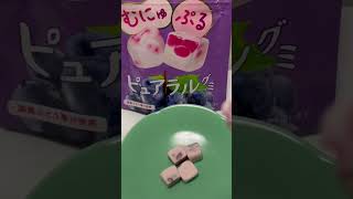 【むにゅぷる】この食感がきもちいい\