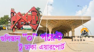 গুলিস্তান ০ পয়েন্ট টু ঢাকা এয়ারপোর্ট