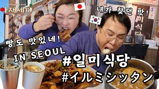 【 #韓国グルメ】🇰🇷 낙원지하상가에서 청국장을 먹어 보다! 楽園地下商街でチョングッチャンを食べてみた！