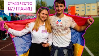 Студенчетсво без границ 2016 | КрасГМУ