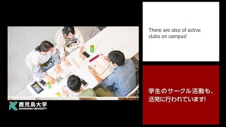 KAGOSHIMA Univ. Introduction：English