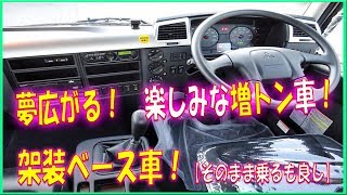 ★ 夢広がる架装ベース車♪ 増トン！ PTO付！ 三菱ふそう ファイター 定番ワイド62平ボディ ★