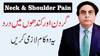 Neck & Shoulder Pain Exercises - Causes, Symptoms & Treatment In Urdu By Dr. Khalid Jamil
