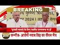 rss on caste census जातीय जनगणना पर rss का बड़ा बयान breaking news mohan bhagwat bjp update