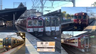 ［近鉄興戸駅］近鉄の同志社前駅　　本家JR同志社前駅の映像もあります