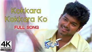 Kokkara Kokkara Ko 4K | Ghilli Movie Songs 4K | TOP10INDIA | 4KTAMIL