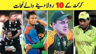 10 Emotional Moments Of Cricket History | That Will Make You Cry