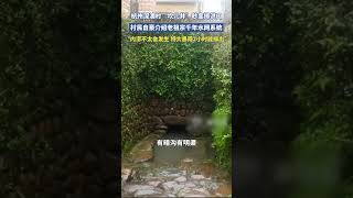 杭州深澳村“坎儿井”秒变排洪口，村民自豪介绍老祖宗千年水网系统：内涝不太会发生，特大暴雨2小时能排出