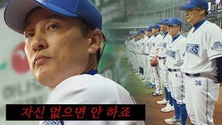 [선공개] ＂자신 있습니다＂ 승리만을 위한 최강의 야구팀 두둥등장↗ㅣ《최강야구》 6/6(월) 밤 10시 30분 첫 방송!