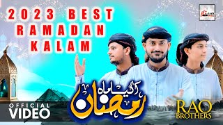 New Ramadan Special Kalam 2023 | Rao Brothers | Aa Gaya Mah e Ramzan | Kalam & Naat Nasheed New