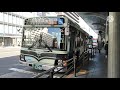 京都市バス 1200号車 6連チャイム