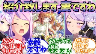 マックイーンさん遂に人生のゴールを迎えますわに対するみんなの反応集【ウマ娘プリティーダービー】