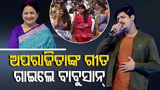 Old video | Babushaan sings song penned by mother Aparajita in Tarang Cine Utsav