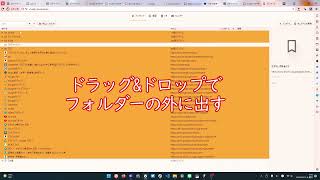 【Vivaldi】インポートしたブックマークをバーに表示させる方法