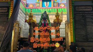 ஆஞ்சநேயர் வாலில் கட்டி இருக்கும் மணி இரகசியம் 🧐 #god #anjaneyar