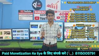 Paid Monetization -8115005791 || 1000 Subscribers & 4000 Hours Watch Time Sirf 24 Ghante Me Complete