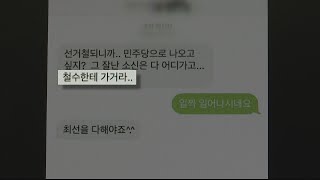 경선 앞둔 민주당, 상호비방·네거티브 위험 수위 / 연합뉴스TV (YonhapnewsTV)