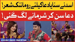 Asad Proposed Dua In Live Show? | Khush Raho Pakistan | Faysal Quraishi | Instagramers VsTickTockers