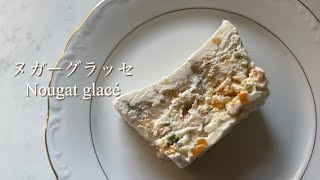 オレンジのヌガーグラッセ/ 南仏モンテリマールのヌガー